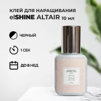 Клей elSHINE (Шайн) Altair, 10 мл (истекает срок)