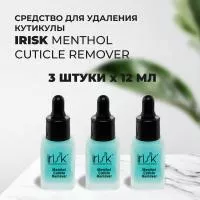 Набор Средство для удаления кутикулы с ментолом и Д-пантенолом Menthol Cuticle Remover 12мл, 3штуки