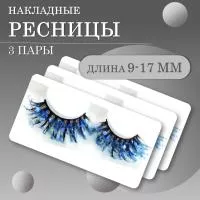 Ресницы накладные пучки с блестками синие 3 шт