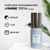 Клей elSHINE (Шайн) Tefia, 3 мл (истекает срок)