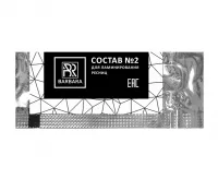 Состав для ламинирования ресниц BARBARA №2 Объем+фиксация, саше