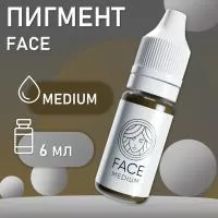 Перманентный пигмент FACE Medium 6 мл