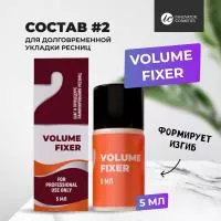 Состав #2 для ламинирования ресниц и бровей Innovator Cosmetics VOLUME FIXER, 5мл