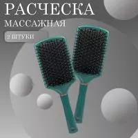 Расческа масажная квадратная темно-зеленая 2 шт