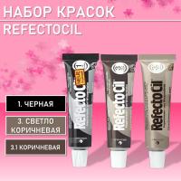 RefectoCil Набор из трех красок для бровей и ресниц №1, 3, 3.1 15мл